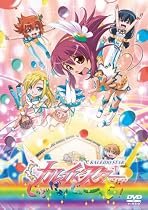 カレイドスター ぐっどだよ! ぐぅーっど! [DVD]