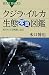クジラ・イルカ生態写真図鑑 (ブルーバックス)
