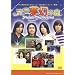���������y�� DVD-BOX ~Meteor Dream Land~