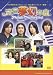 流星夢幻楽園 DVD-BOX ~Meteor Dream Land~