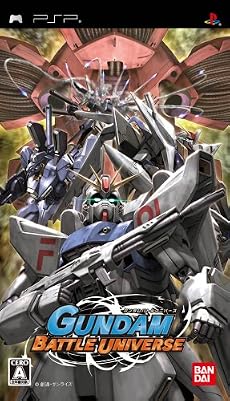 ガンダムバトルユニバース