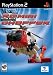 Video Games : RC Mini Chopper - PS2