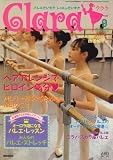 Clara (クララ) 2007年 09月号 [雑誌]