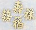 Brass Chinese Good Luck Words (Set Of 4)