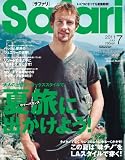 Safari (サファリ) 2011年 07月号 [雑誌]