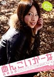 1 Week DVD★ボクのアイドル 高橋加奈 めんこいか~な