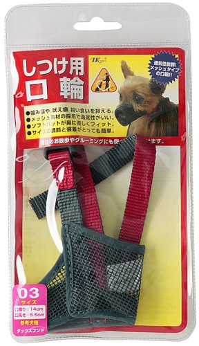 しつけ用口輪 メッシュタイプ 3号