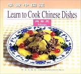 Meat: Learn to Cook Chinese Dishes (Chinese/English edition)