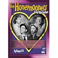 The Honeymooners - The Lost Episodes, Vol. 21