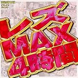 �쥺MAX4����