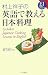 村上祥子の英語で教える日本料理 EJ BOOKS (EJ対訳ブックス 1)