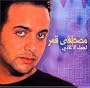 The Best of Amar Mustafa