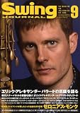 Swing Journal (スイングジャーナル) 2008年 09月号 [雑誌]