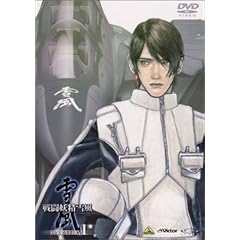 戦闘妖精雪風 OPERATION 1 [DVD]