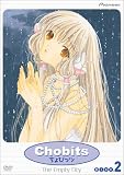 Chobits - The Empty City (Vol. 2) Chobits - The Empty City (Vol. 2)