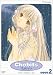 DVD : Chobits - The Empty City (Vol. 2)