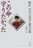 ���̖���肽�������\����/�ؒJ�����N�̉ߘJ���E/�L�c ����