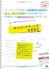 Webマーケティング基礎講座