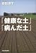 �u���N�ȓy�v�u�a�񂾓y�v ���i�摜