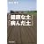 「健康な土」「病んだ土」