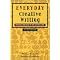 My creative writing practice books