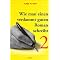 B�cher �bers Schreiben