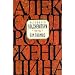Alexander Solzhenitsyn: A Century in His Life