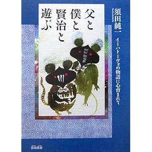 ���Ɩl�ƌ����ƗV�ԁ\�C�[�n�g�[���H�̕���ɐS��܂��