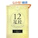 12����