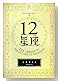12����