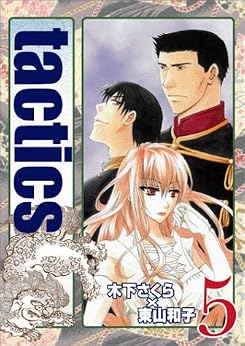 tactics 5 (BLADE COMICS)