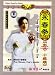Wing Chun Sil Lum Tao - Form