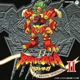 ビーストサーガ オリジナルサウンドトラックII