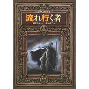 ����s���ҁ\���l�Z�ҏW (�񐬎Ѓ����_�[�����h 36)