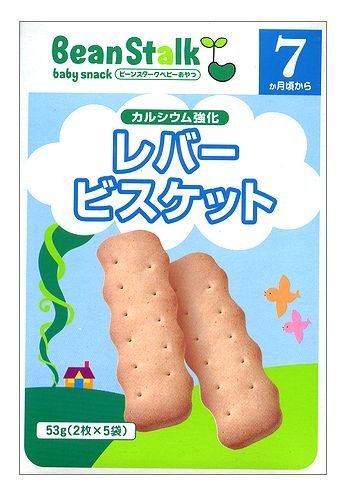 ビーンスターク レバービスケット 53g 7ヵ月頃から