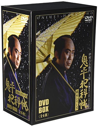 鬼平犯科帳 第6シリーズ DVD-BOX 中村吉右衛門 池波正太郎