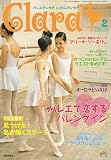 Clara (クララ) 2007年 02月号 [雑誌]