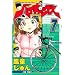 バイキングス 7 (7) (月刊マガジンコミックス)