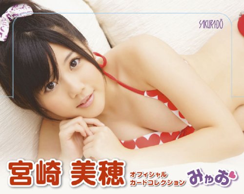 宮崎美穂のアイテム画像