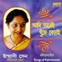 Kaar Milano Chaao Birahi (Language: Bengali)