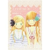 ハチミツとクローバー イラストレーションズ (愛蔵版コミックス)