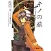 �L�m�̗��\The beautiful world (�d������ (0461))