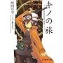 �L�m�̗��\The beautiful world (�d������ (0461))