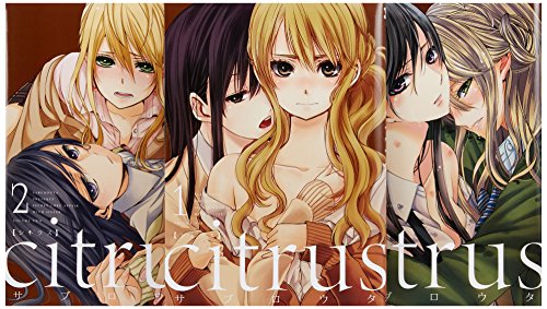 Citrus コミック 1-3巻セット (IDコミックス 百合姫コミックス) Citrus コミック 1-3巻セット (IDコミックス 百合姫コミックス)