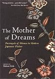 英文版 母六夜ほか - The Mother of Dreams: Portrayals of Womenin Modern Japanese Fiction