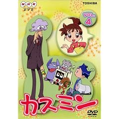 カスミン Vol.4 [DVD]