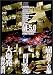 日本沈没 M-5.0 [DVD]でAmazonアフィリエイトツール