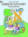 Hebrew Alphabet Coloring Book