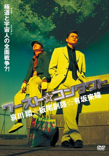 有坂来瞳のアイテム画像