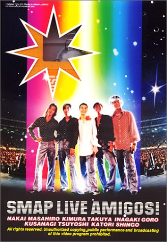 SMAP LIVE AMIGOS! [VHS]